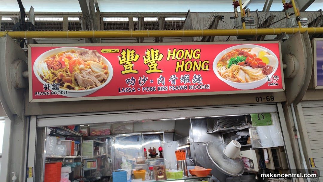 Hong Hong Laksa n Pork Ribs Prawn Mee