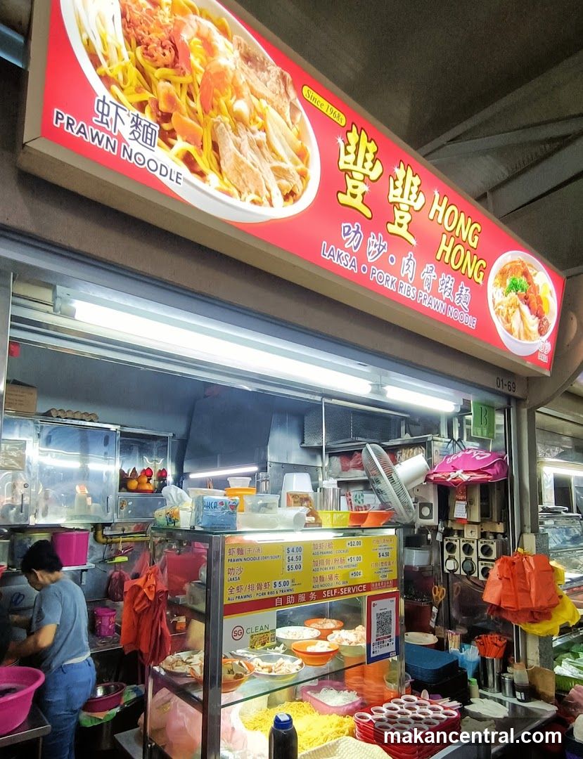 Hong Hong Laksa n Pork Ribs Prawn Mee