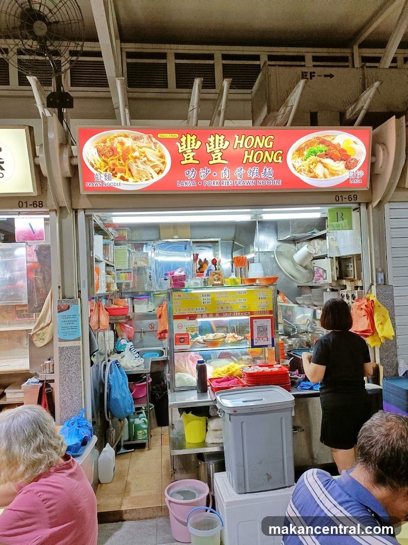 Hong Hong Food Stall