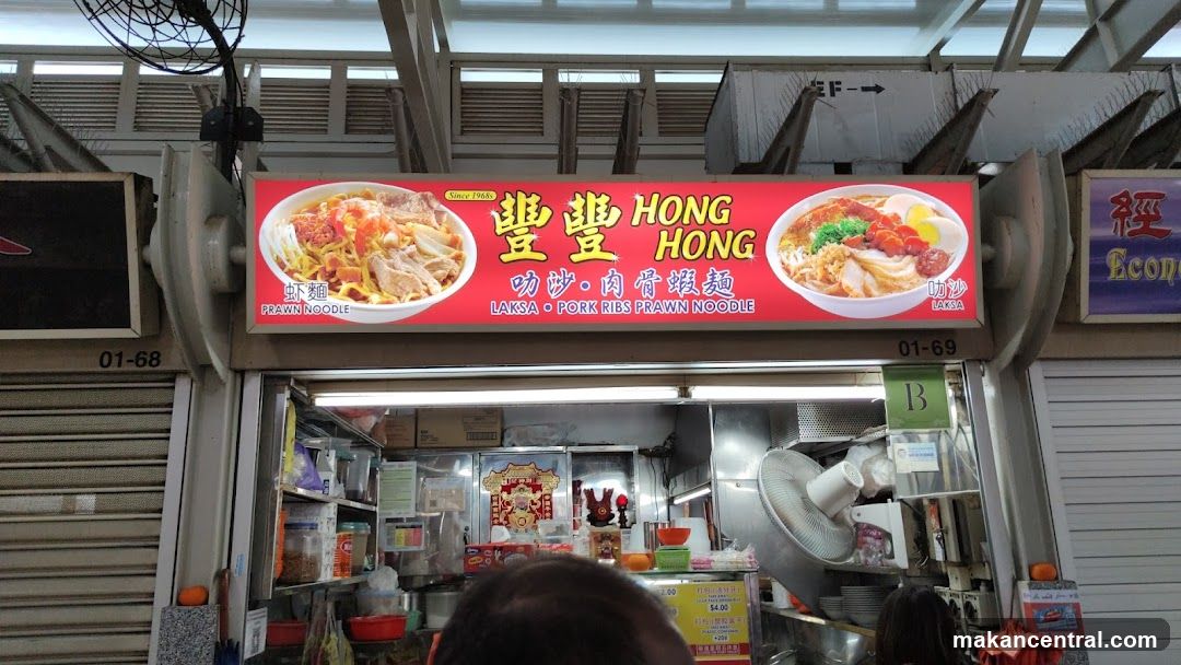 Hong Hong Laksa n Pork Ribs Prawn Mee