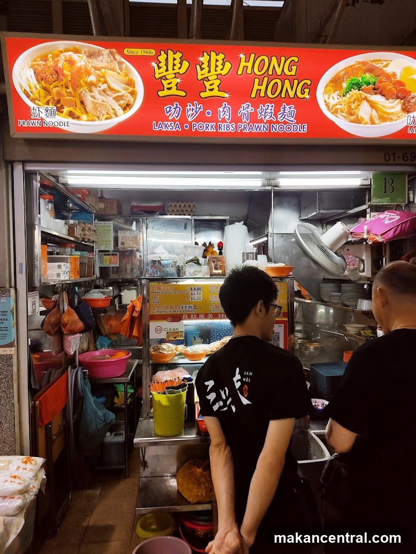 Hong Hong Laksa & Pork Ribs Prawn Noodle