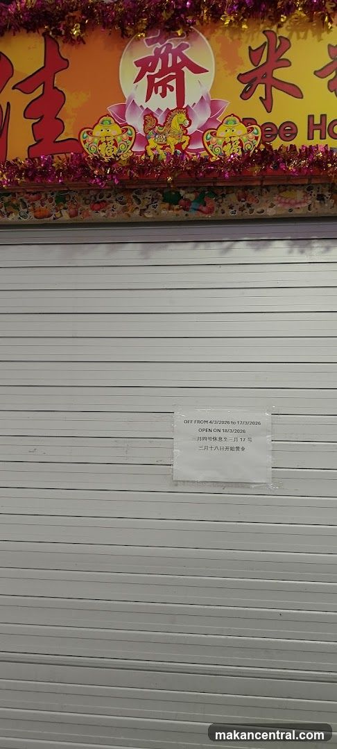 Storefront with notice