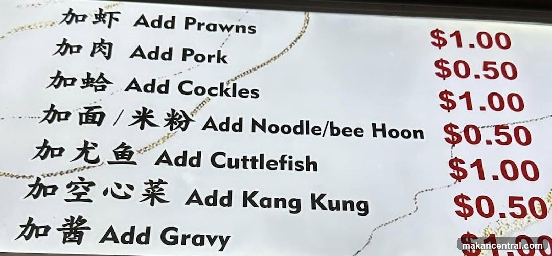 Wang Gui Satay Bee Hoon