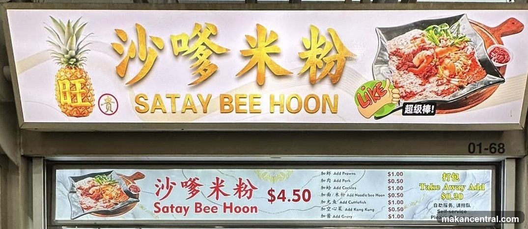 Satay Bee Hoon Menu