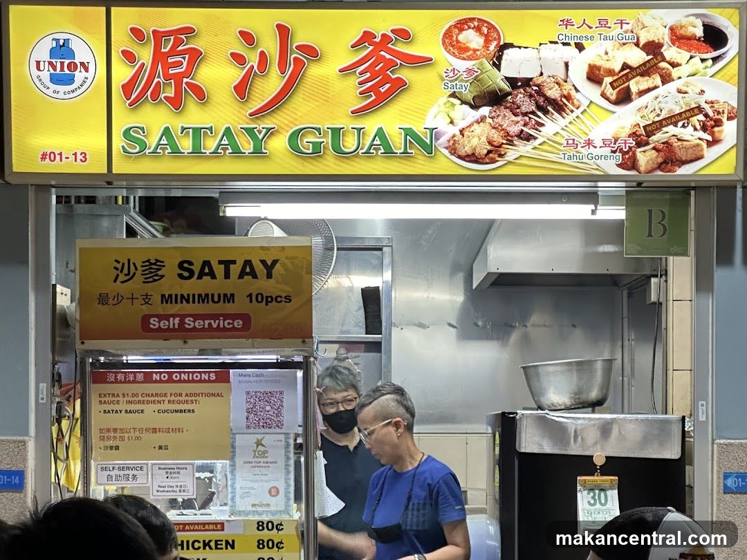 Satay Guan 源沙爹