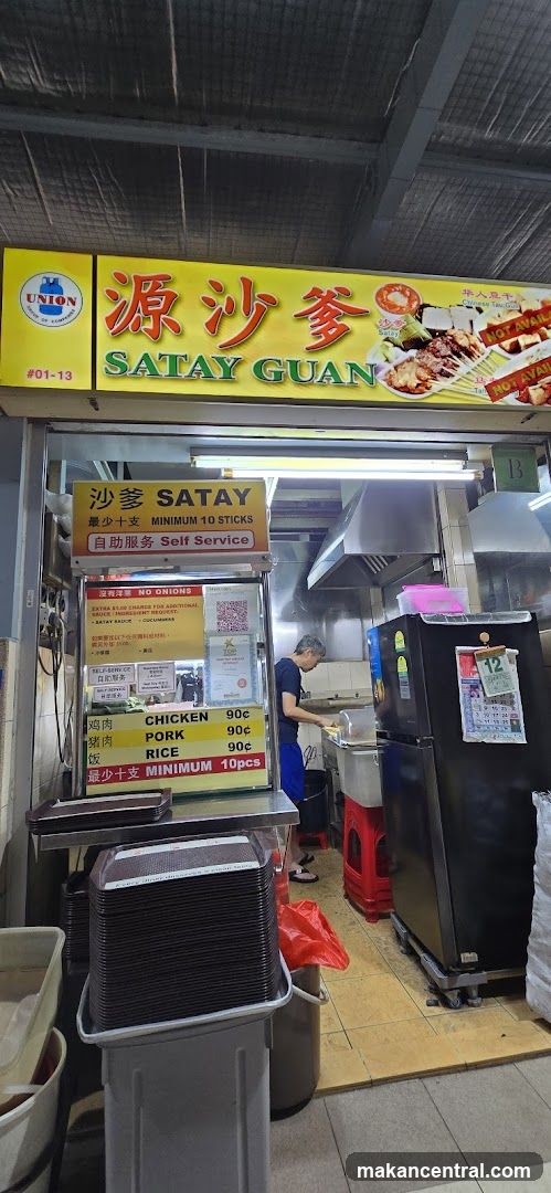 Satay Guan 源沙爹