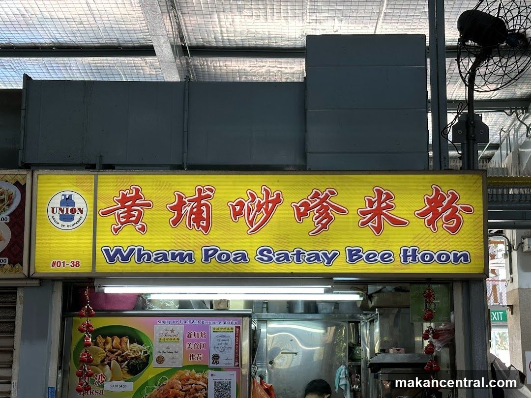 Whampoa Satay Bee Hoon