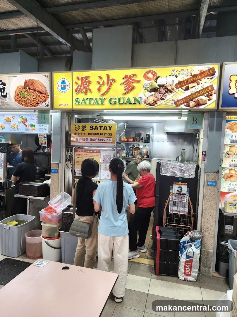 Satay Guan 源沙爹