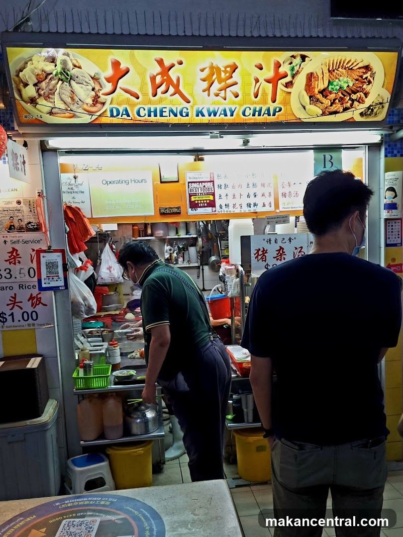 Da Cheng Kway Chap 大成棵汁