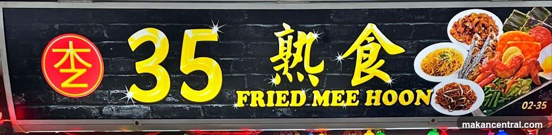 Fried Mee Hoon Sign