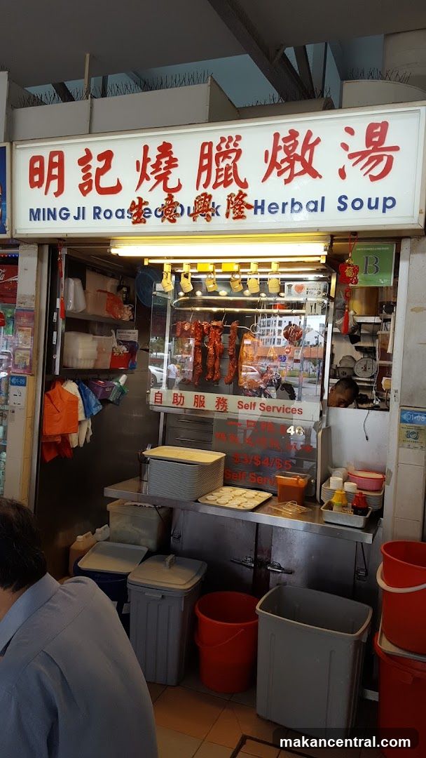 Ming Ji Roasted Duck & Herbal Soup