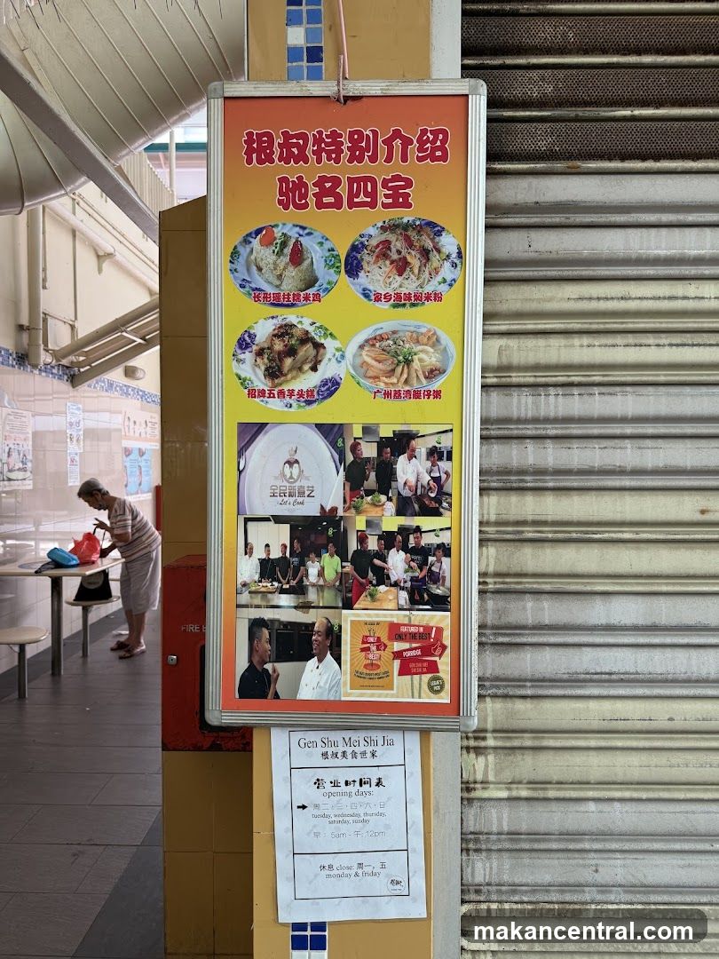 Restaurant Advertisement