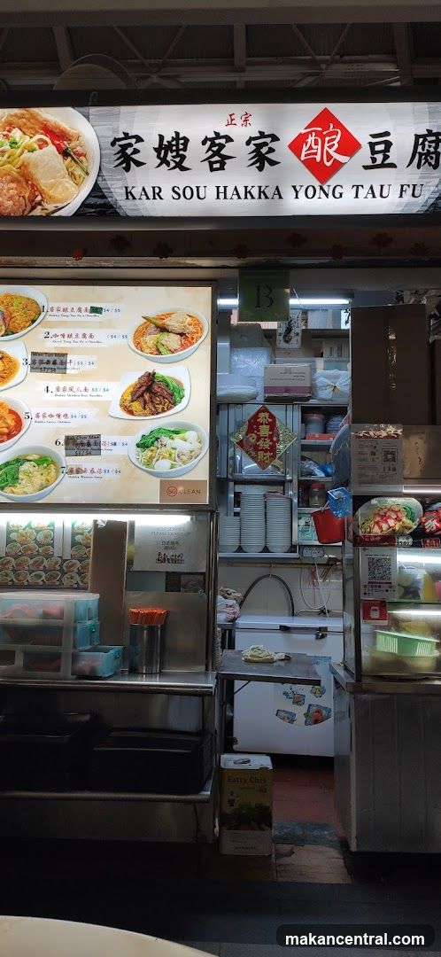 Kar Sou Hakka Yong Tau Fu