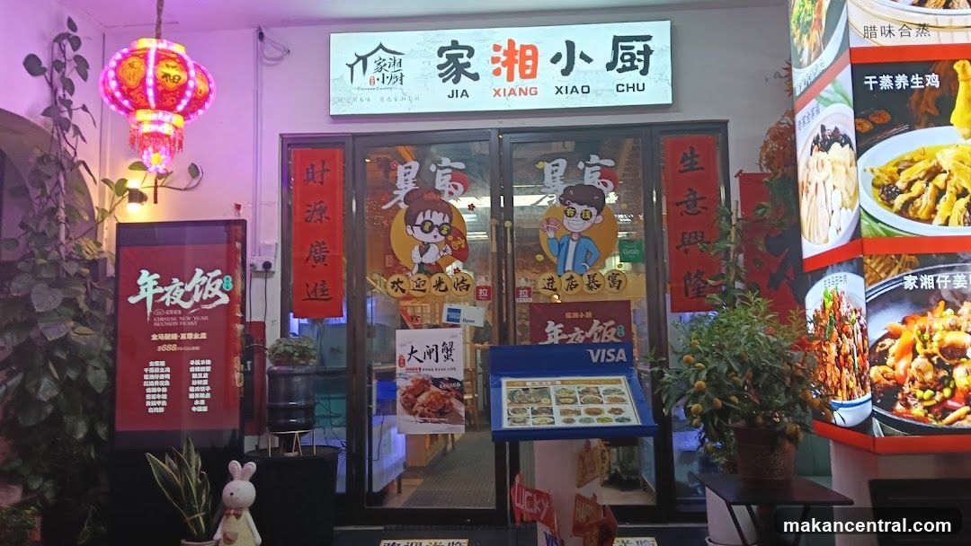 Jia Xiang Xiao Chu 家乡凉拌菜