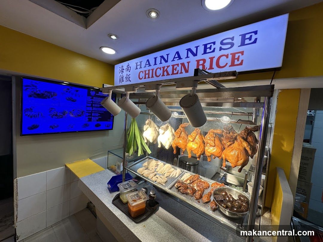 Hainanese Chicken Rice Display