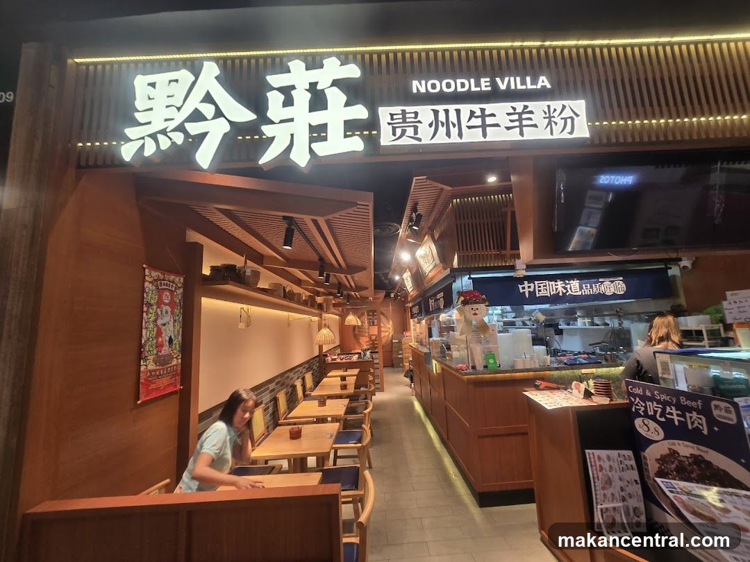 黔莊 - Noodle Villa