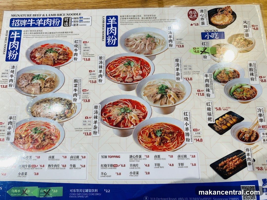 SIGNATURE BEEF & LAMB RICE NOODLE
