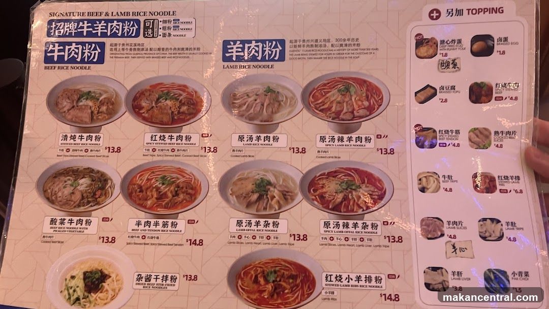 SIGNATURE BEEF & LAMB RICE NOODLE