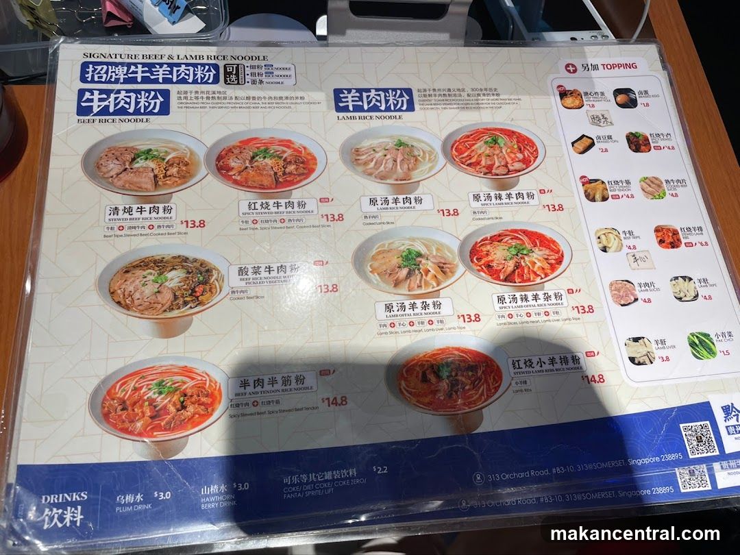 SIGNATURE BEEF & LAMB RICE NOODLE
