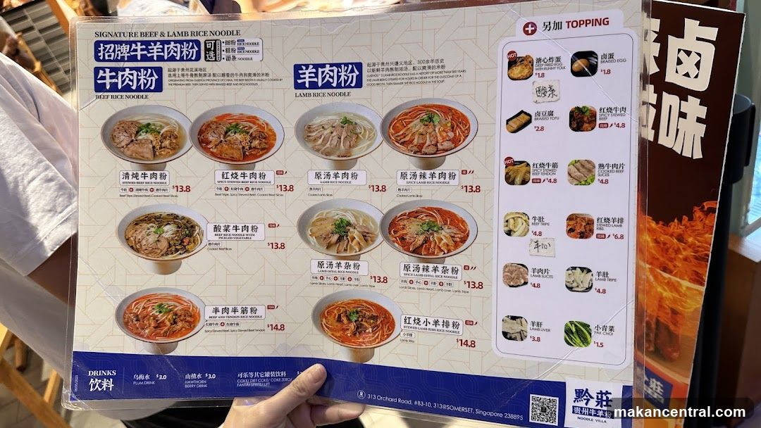 Signature Beef & Lamb Rice Noodle