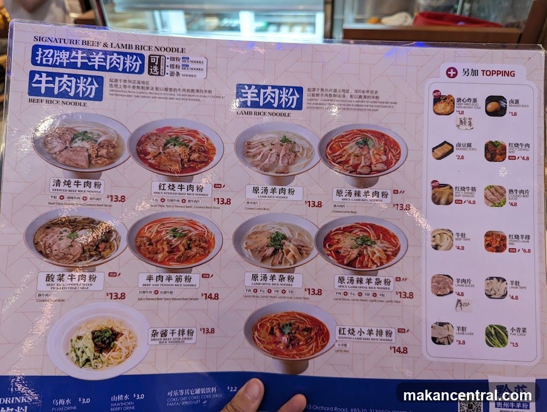 SIGNATURE BEEF & LAMB RICE NOODLE