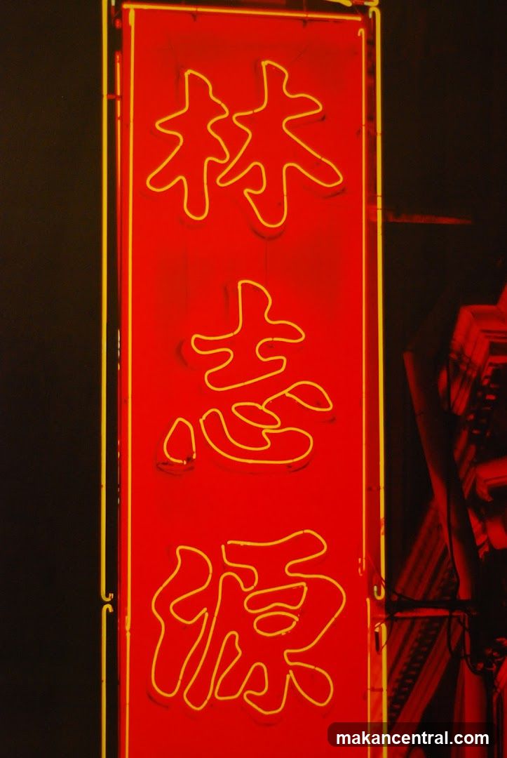 Neon Sign with Chinese Characters