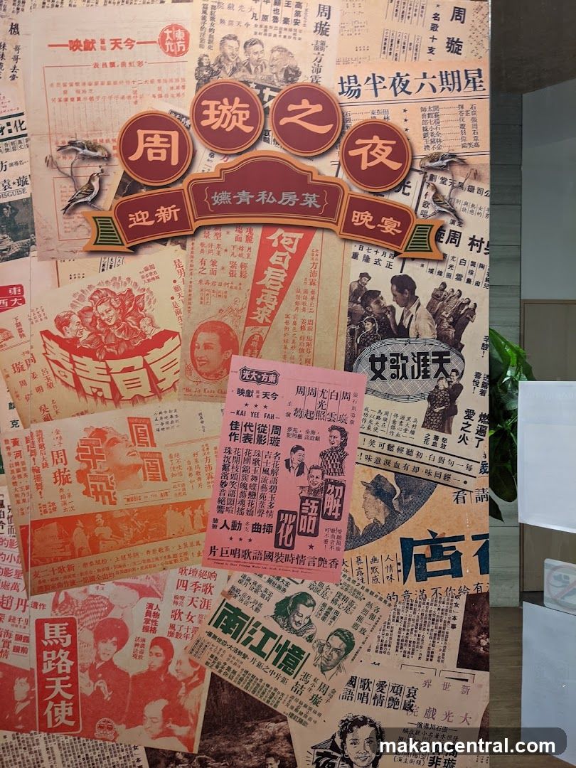 Collage of Vintage Chinese Movie Posters and Newspaper Clippings