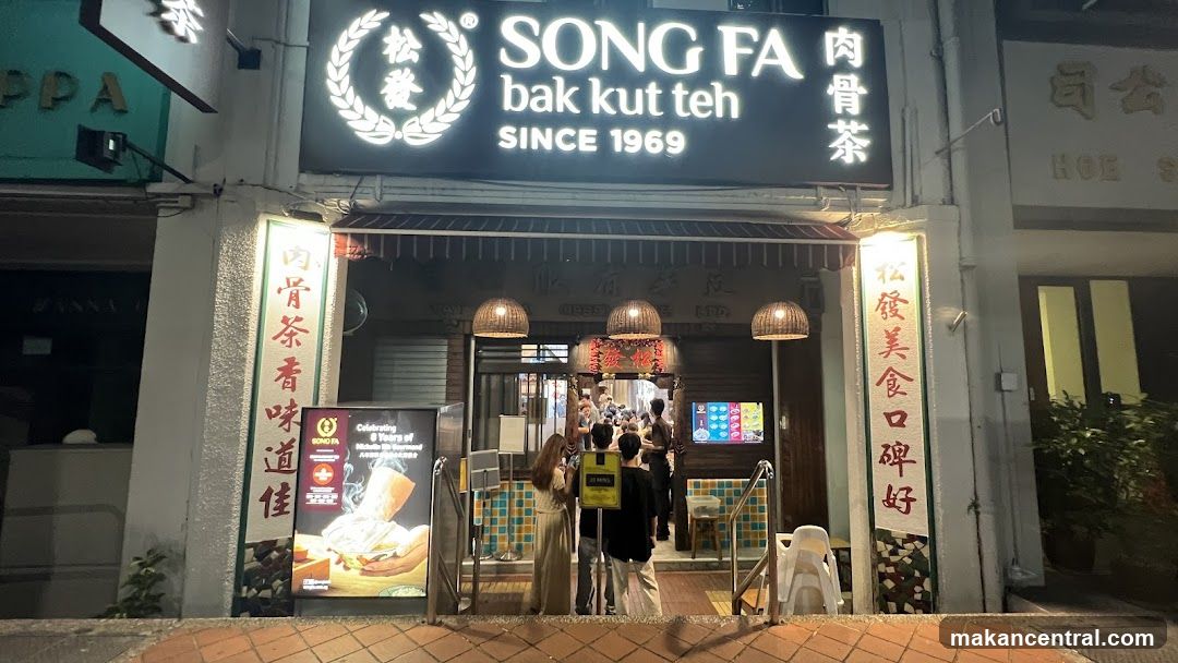 Song Fa Bak Kut Teh The Centrepoint 松發肉骨茶 先得坊