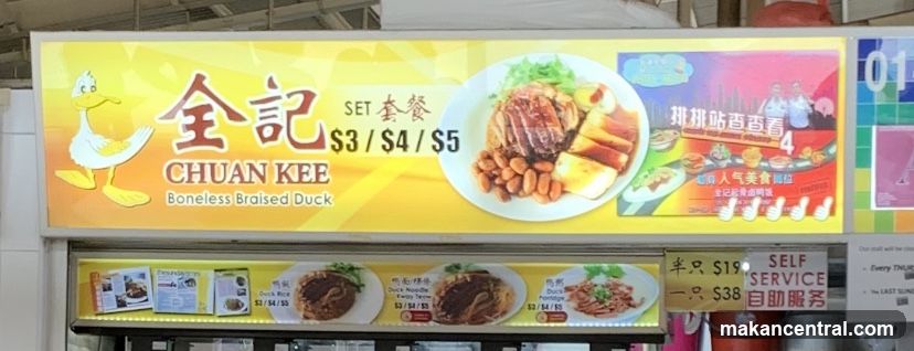 Chuan Kee Boneless Braised Duck Menu