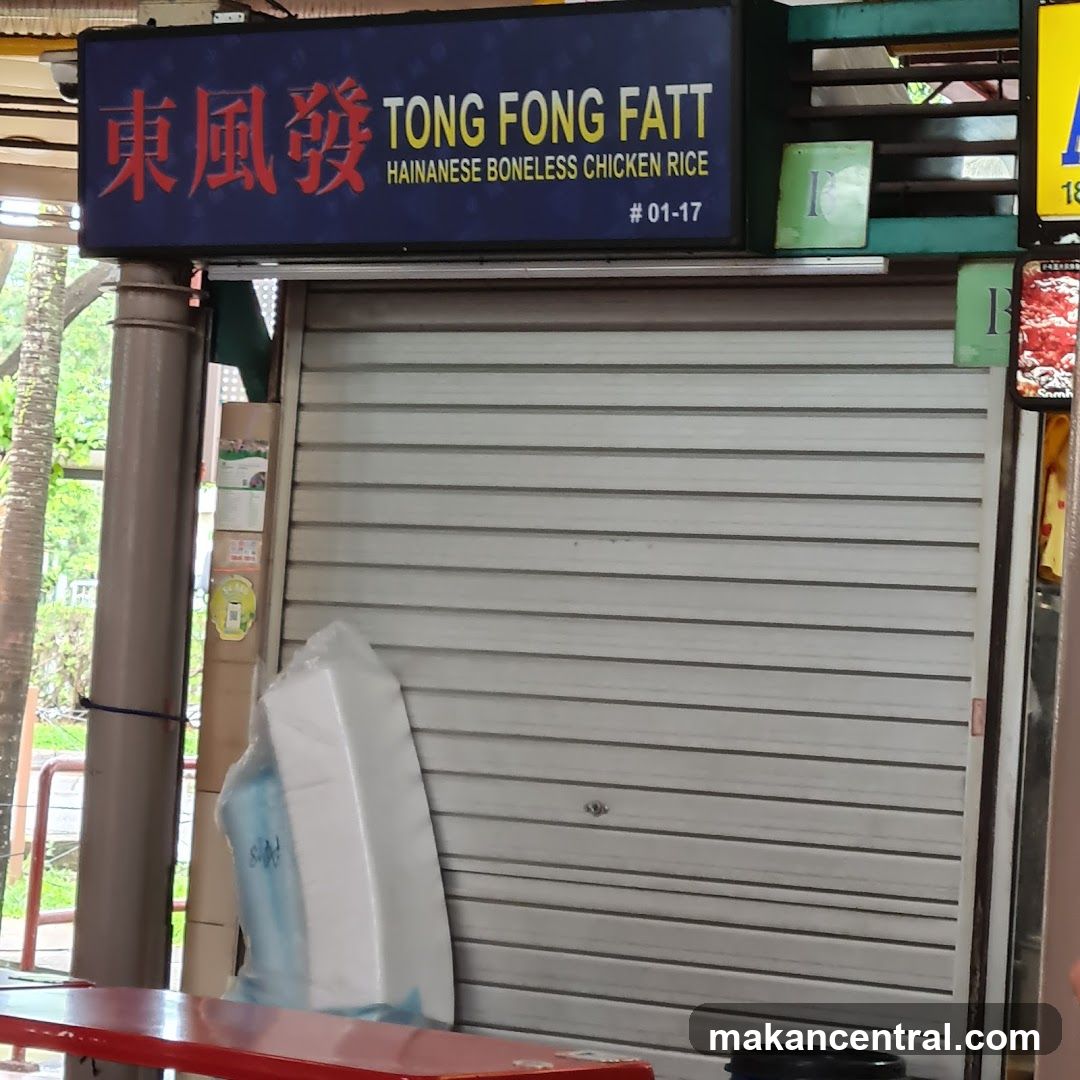 Tong Fong Fatt Hainanese Boneless Chicken Rice