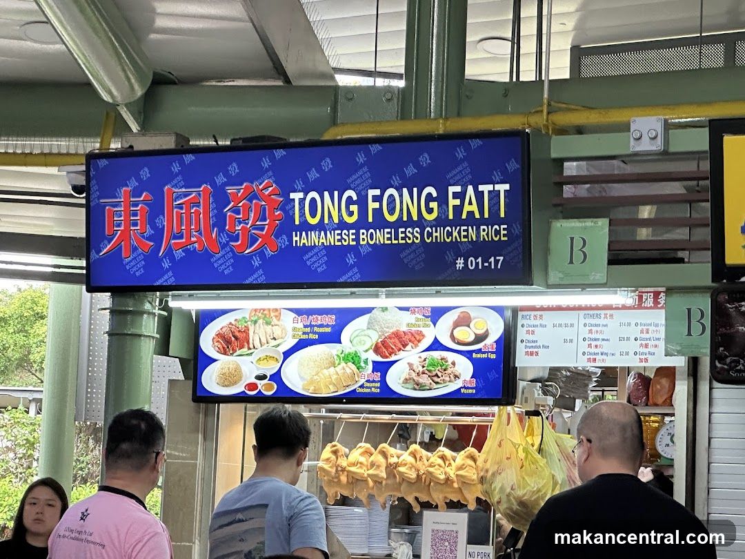 Tong Fong Fatt Hainanese Boneless Chicken Rice Stall