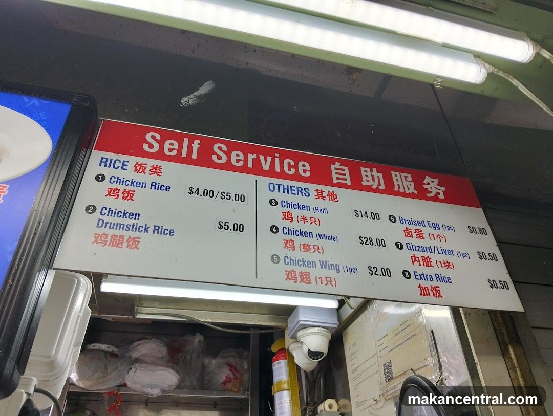 Self Service Menu