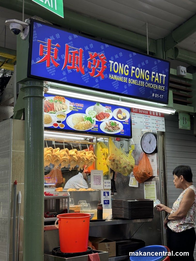 Tong Fong Fatt Hainanese Boneless Chicken Rice