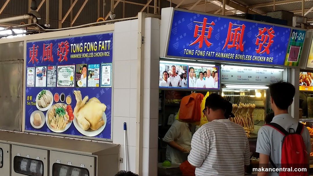 Tong Fong Fatt Hainanese Boneless Chicken Rice Stall
