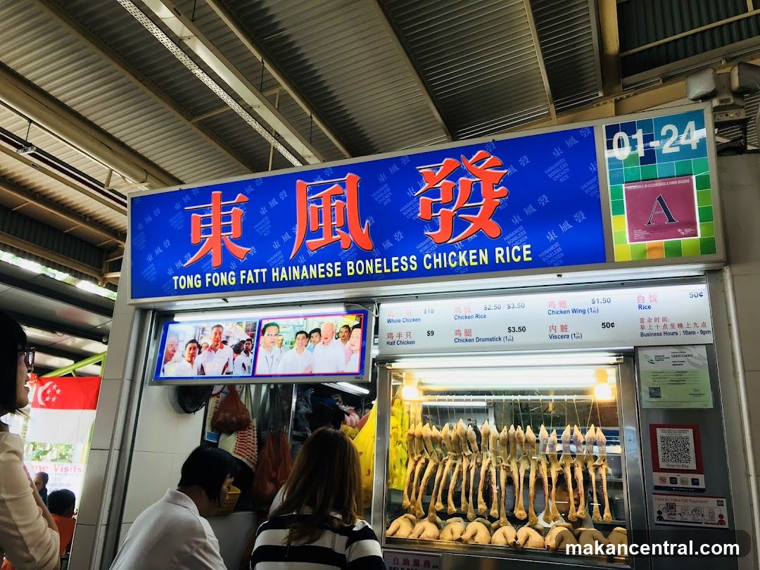Tong Fong Fatt Hainanese Boneless Chicken Rice