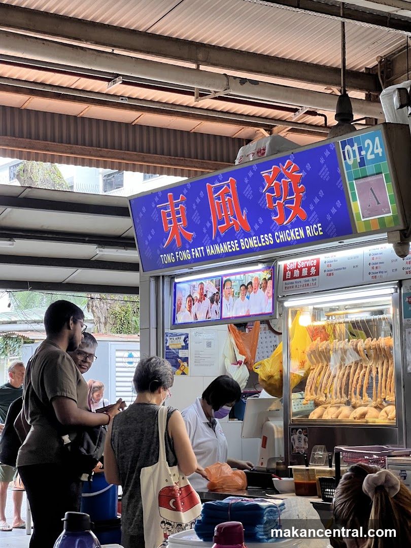Tong Fong Fatt Hainanese Boneless Chicken Rice