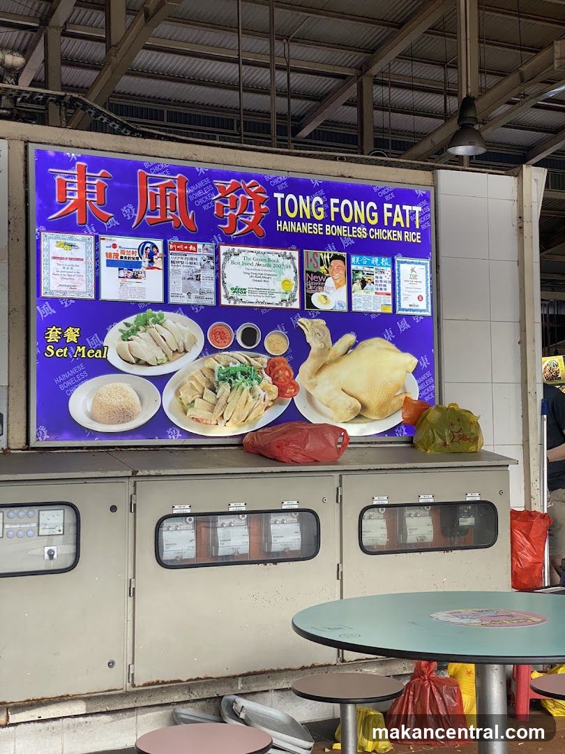 Tong Fong Fatt Hainanese Boneless Chicken Rice Sign