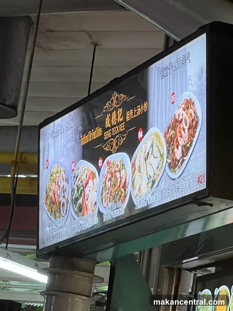 SENG TECK KEE Traditional Stir Fried Dishes