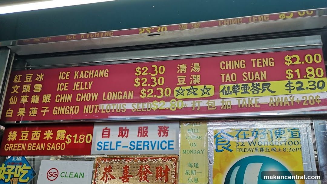 Dessert Menu