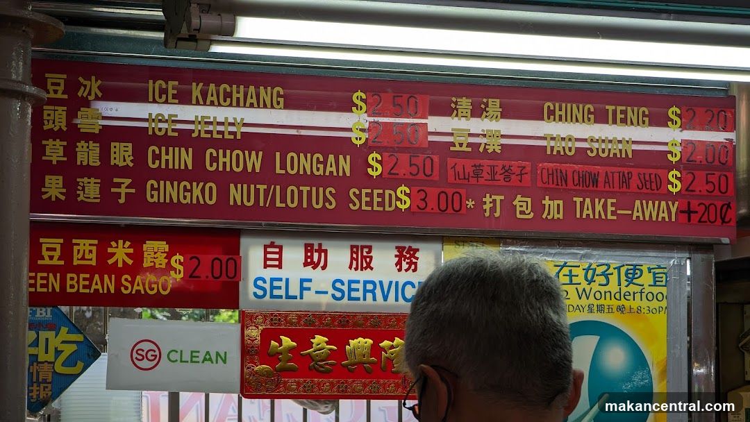 Dessert Menu