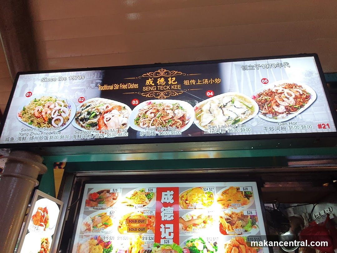 SENG TECK KEE Traditional Stir Fried Dishes