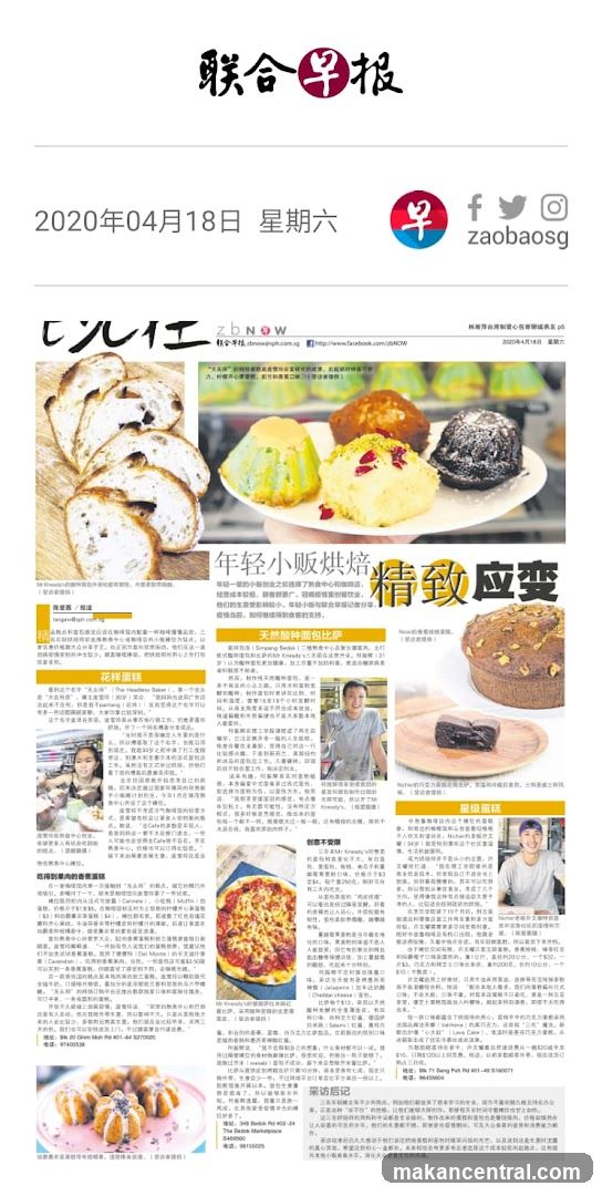 联合早报