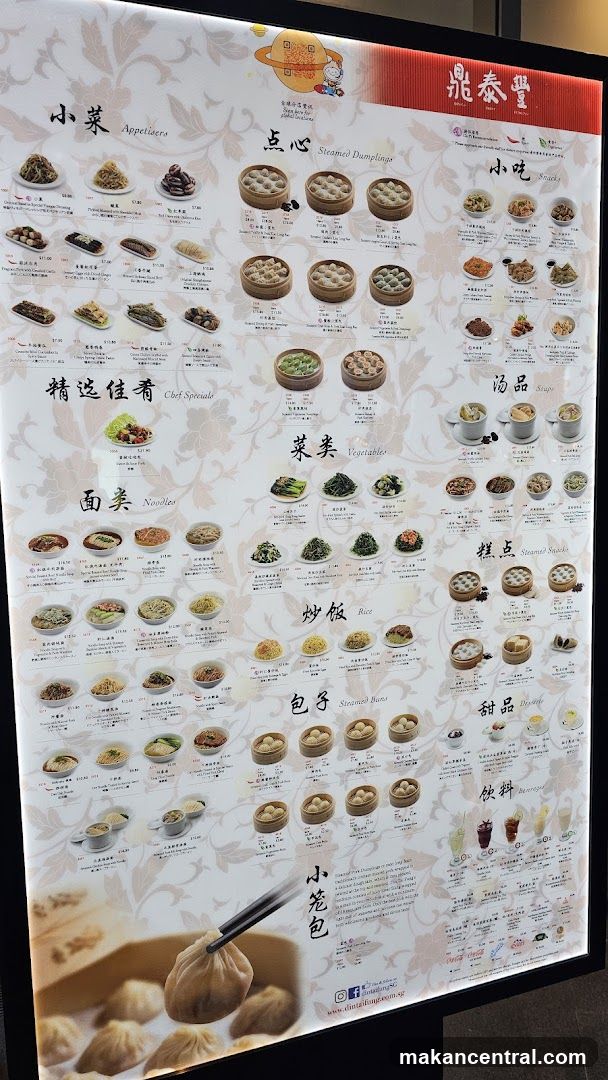 鼎泰豐 Menu