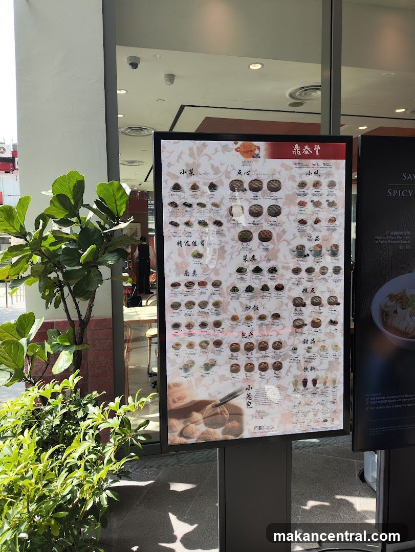 鼎泰豐 Menu