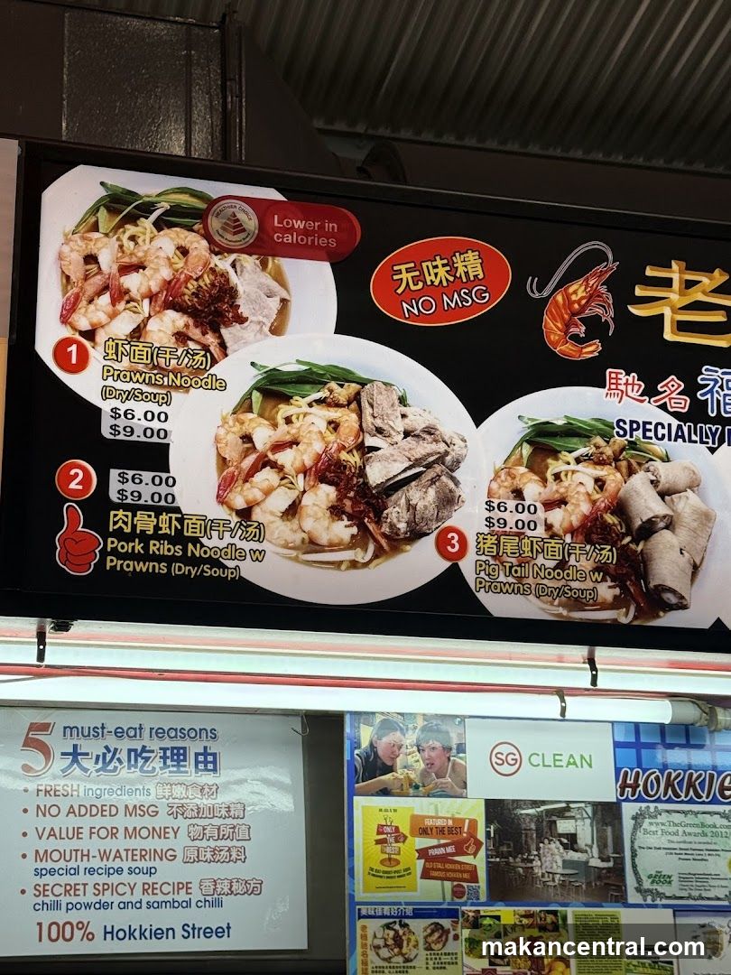 Hokkien Street Prawn Noodle Menu