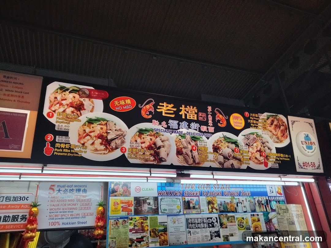 The Old Stall Hokkien Street Famous Prawn Mee Menu