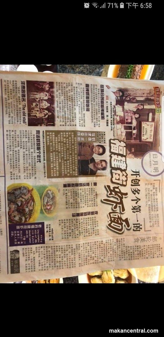 Newspaper article about Hokkien Mee