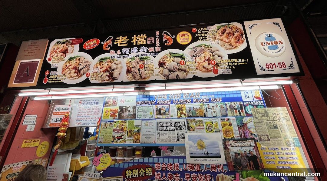 Hokkien Street Famous Prawn Mee Stall