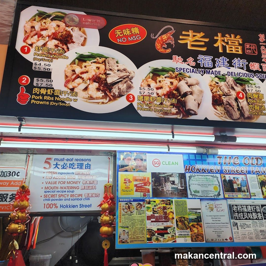 The Old Hokkien Street Prawn Mee