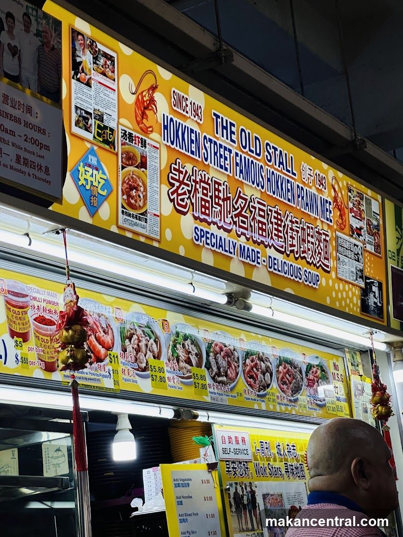 Hokkien Street Famous Hokkien Prawn Mee Menu